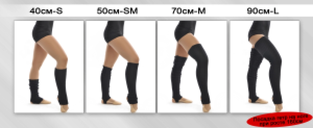 Гетры с резинкой, Чёрный, 50% Вискоза + 50% Акрил