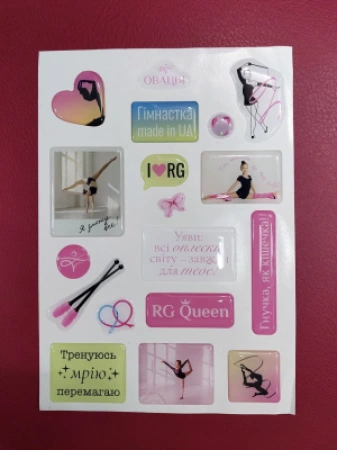 Наліпки-стікери